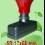 Stempel ukuran 17 x 55 mm
