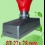stempel ukuran 27 x 78 mm